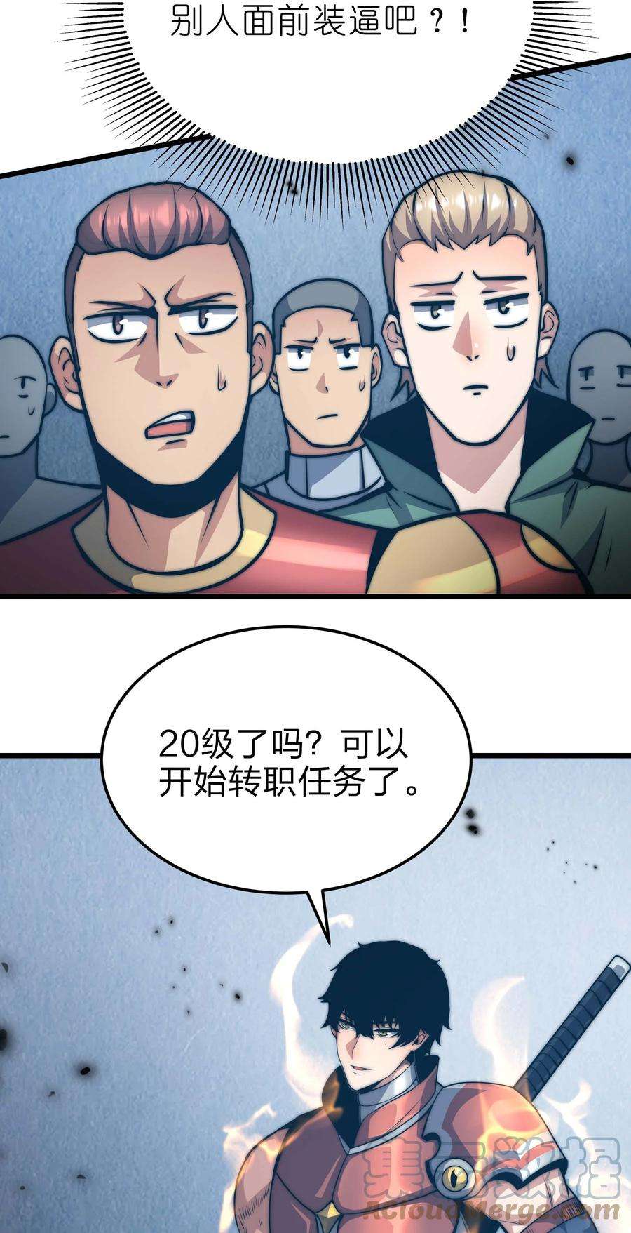 魔王作弊系统20 转职副本---死灵骑士