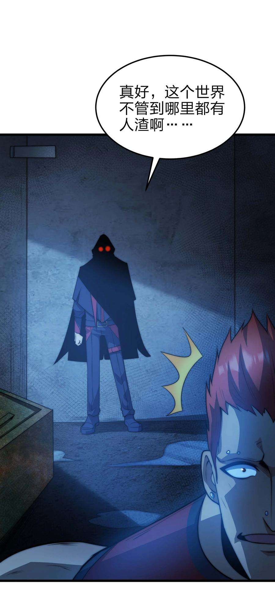 魔王作弊系统20 转职副本---死灵骑士