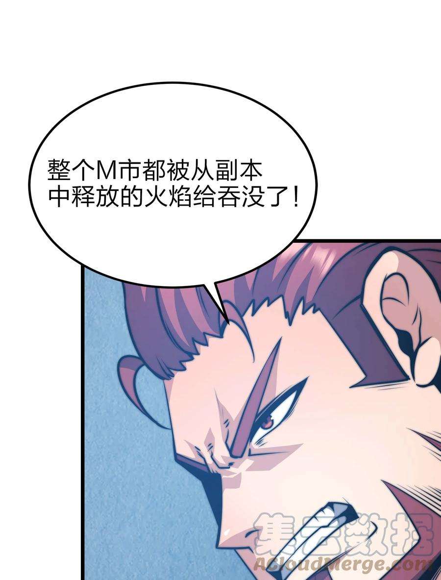 魔王作弊系统20 转职副本---死灵骑士