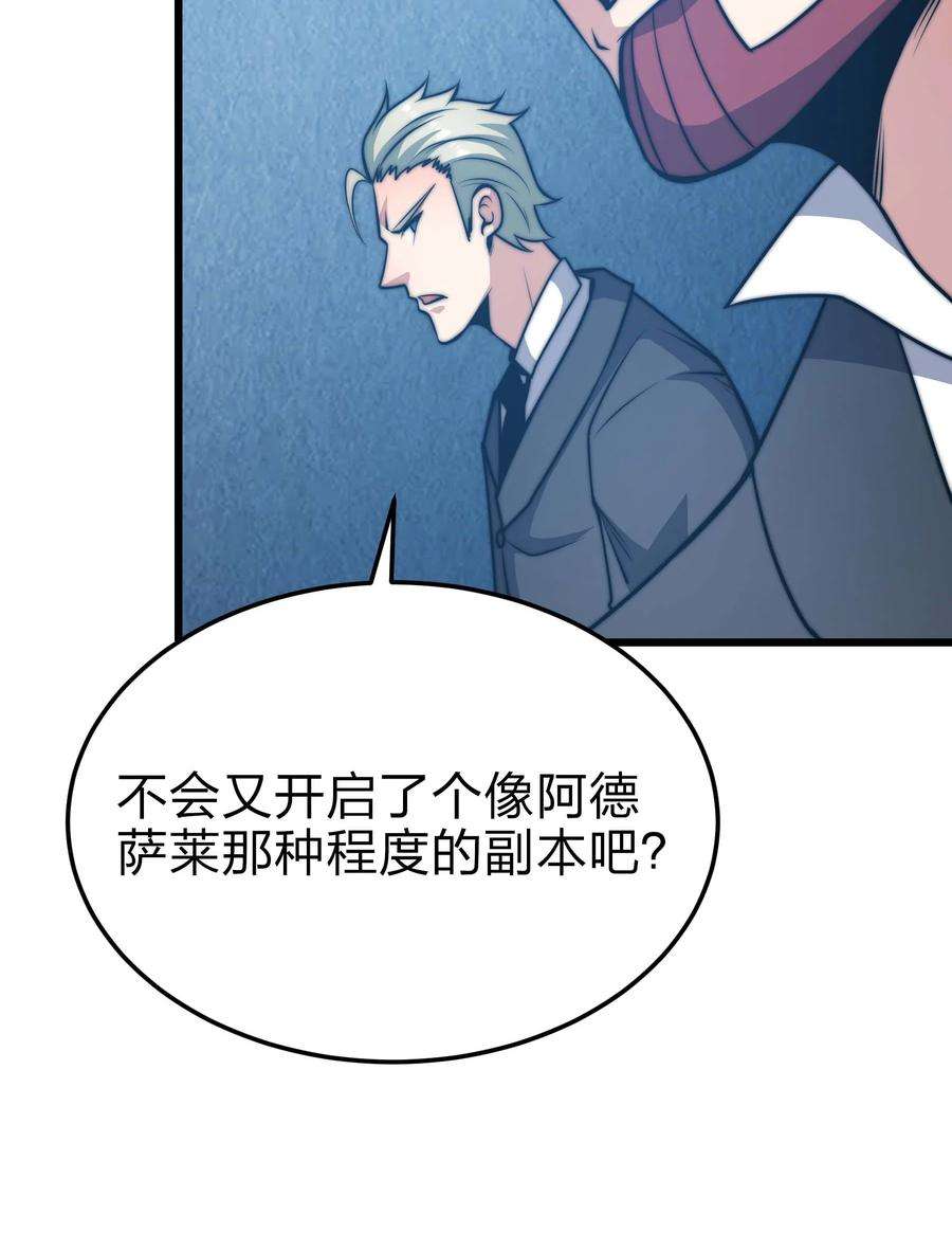 魔王作弊系统20 转职副本---死灵骑士
