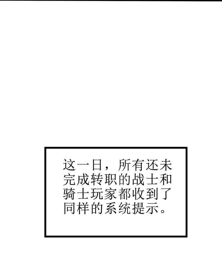 魔王作弊系统20 转职副本---死灵骑士