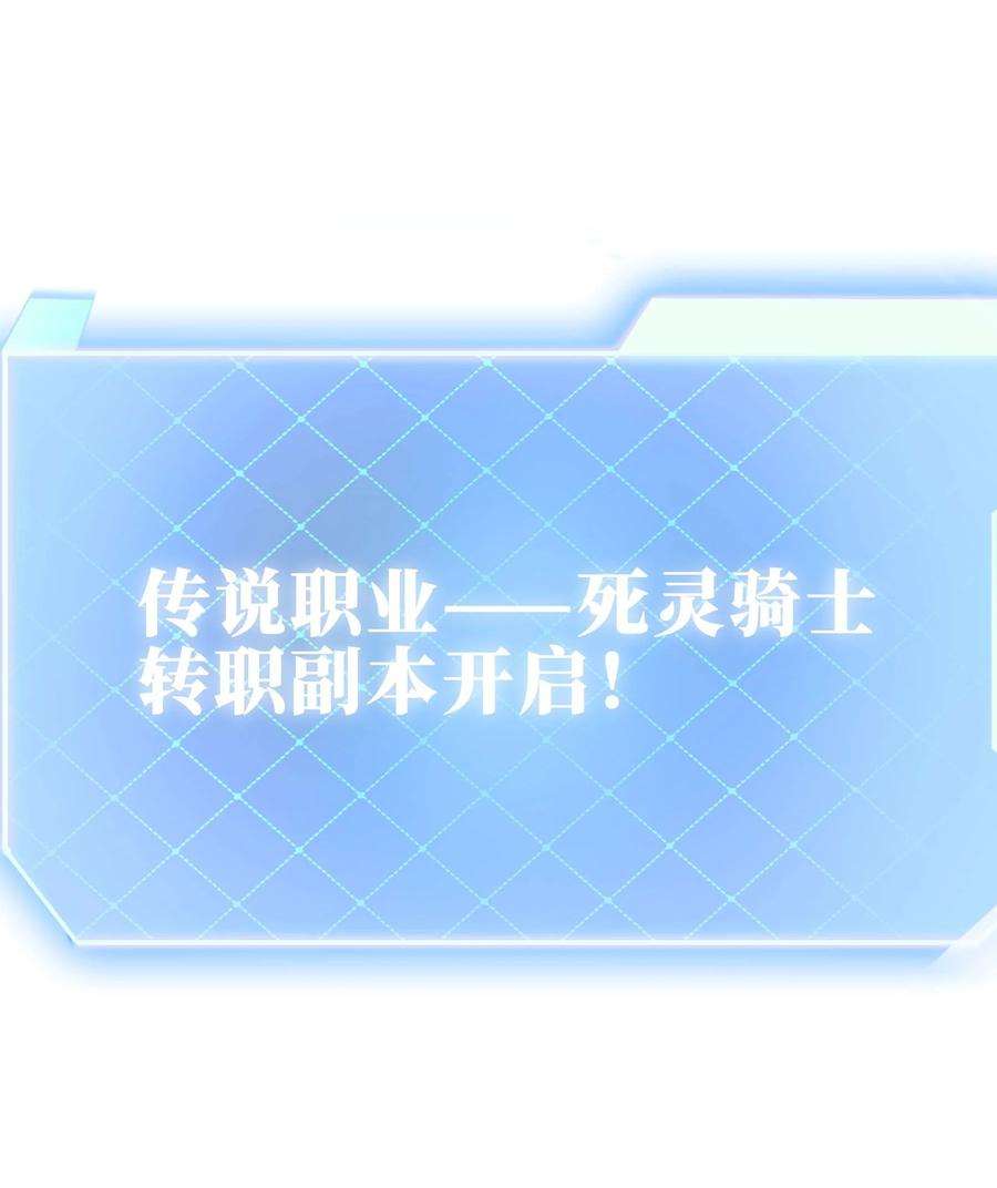 魔王作弊系统20 转职副本---死灵骑士