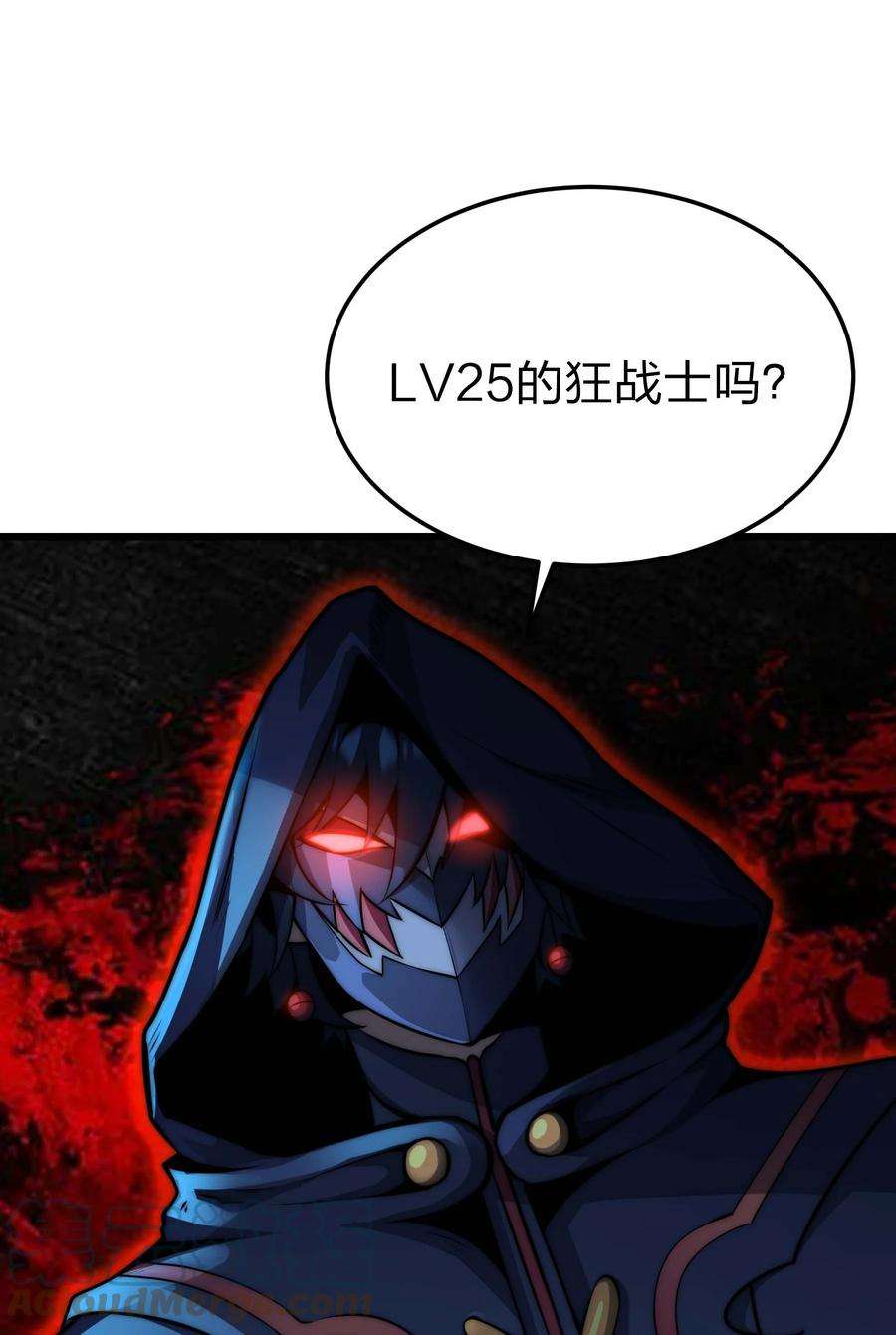 魔王作弊系统20 转职副本---死灵骑士