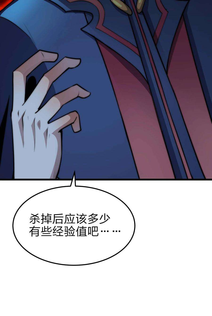 魔王作弊系统20 转职副本---死灵骑士