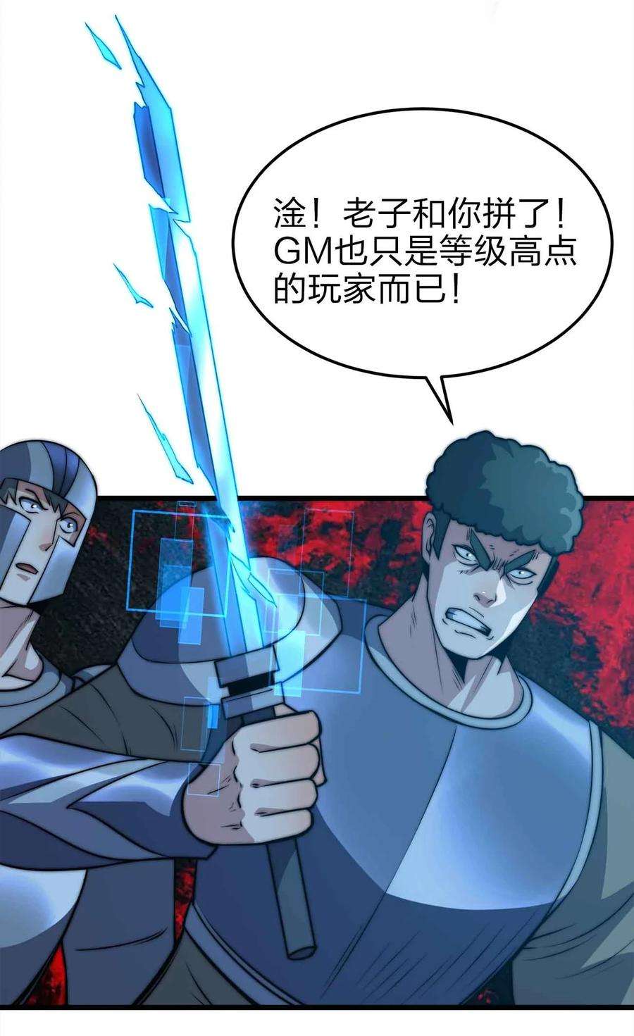 魔王作弊系统21 轻松破防