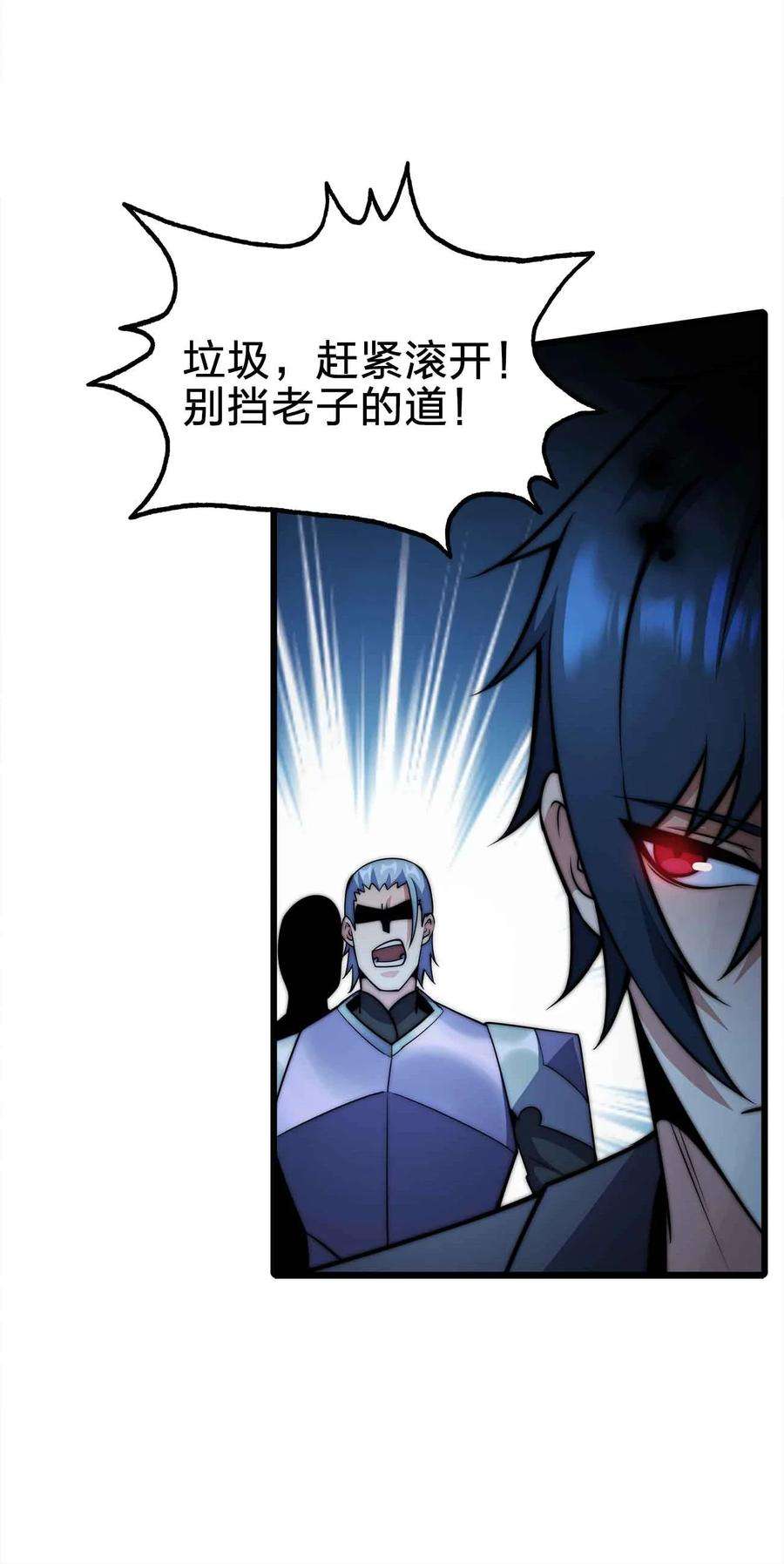 魔王作弊系统21 轻松破防