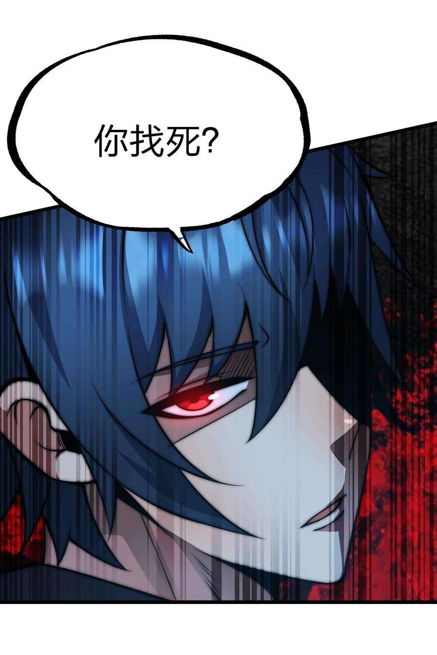 魔王作弊系统21 轻松破防