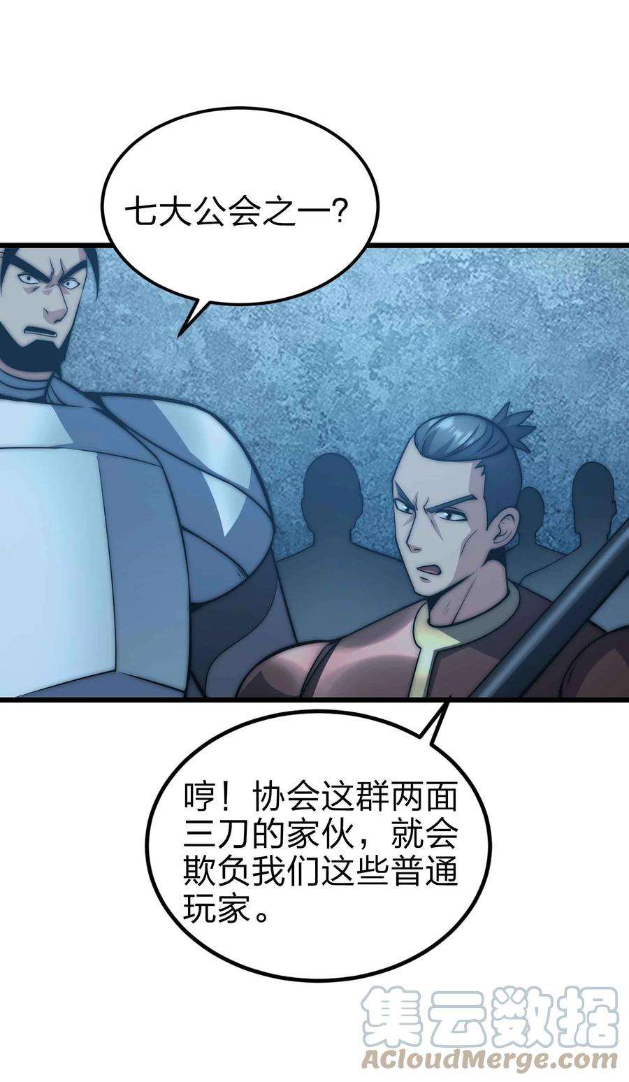 魔王作弊系统21 轻松破防