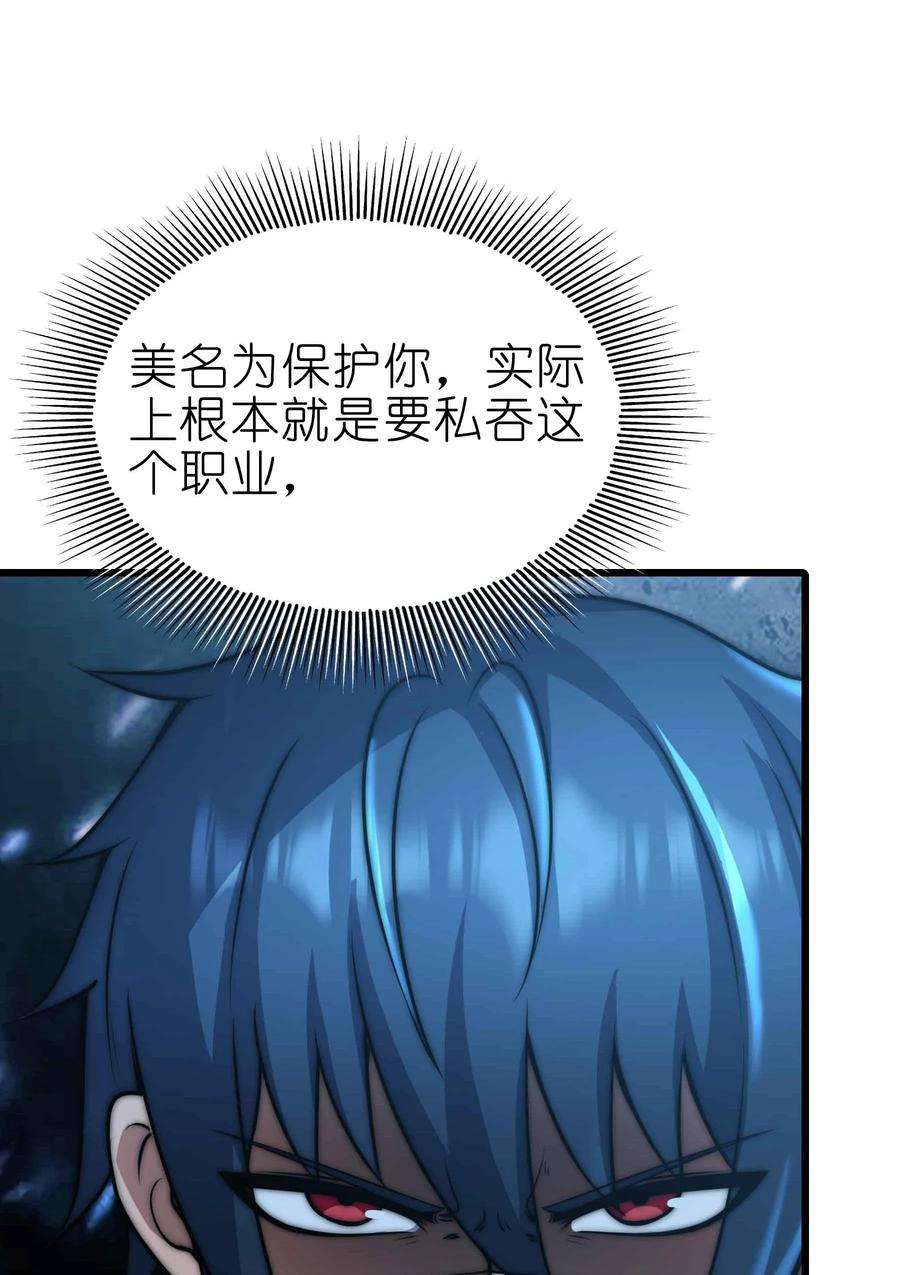魔王作弊系统21 轻松破防