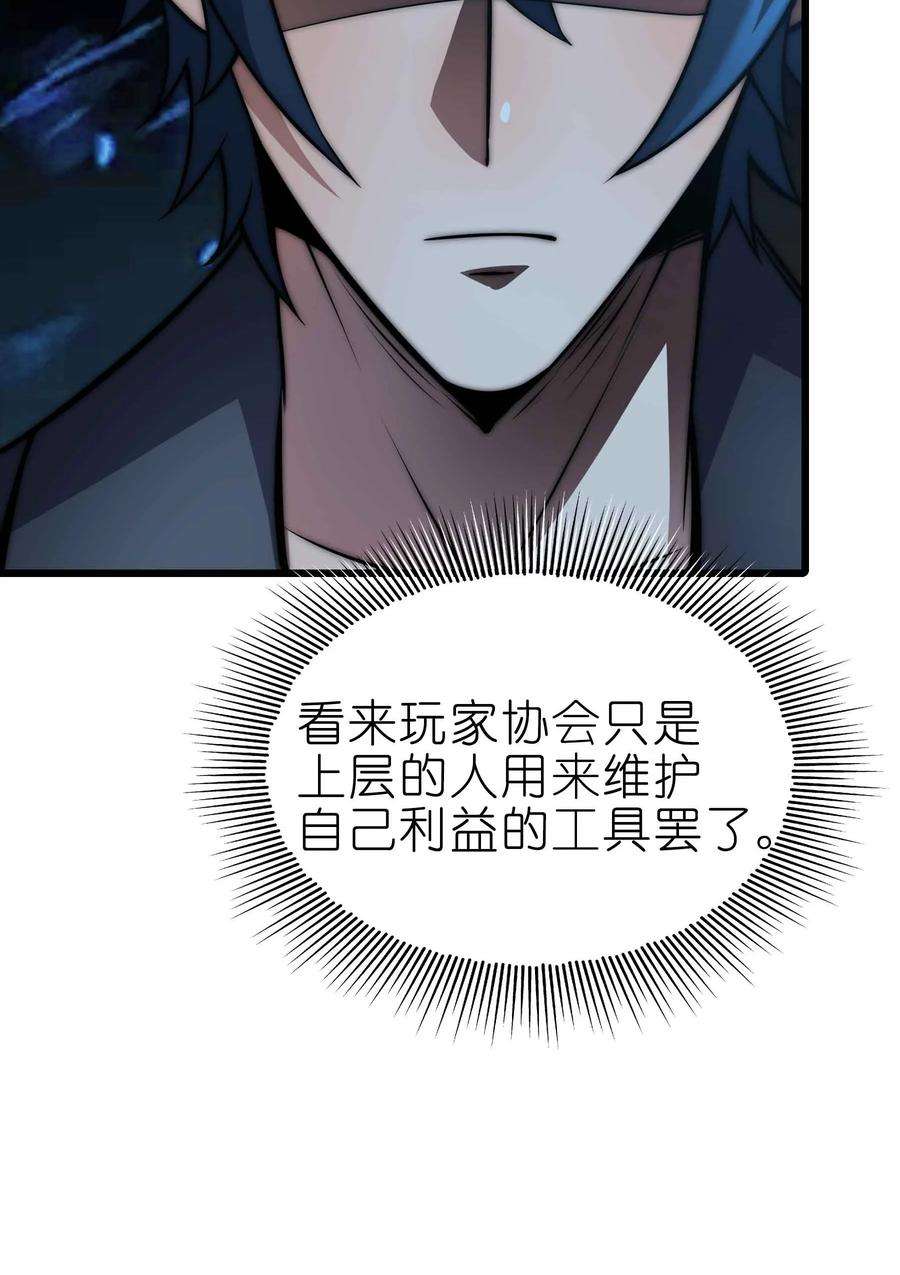 魔王作弊系统21 轻松破防