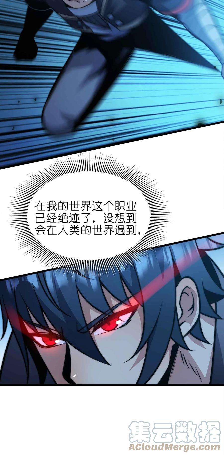 魔王作弊系统21 轻松破防