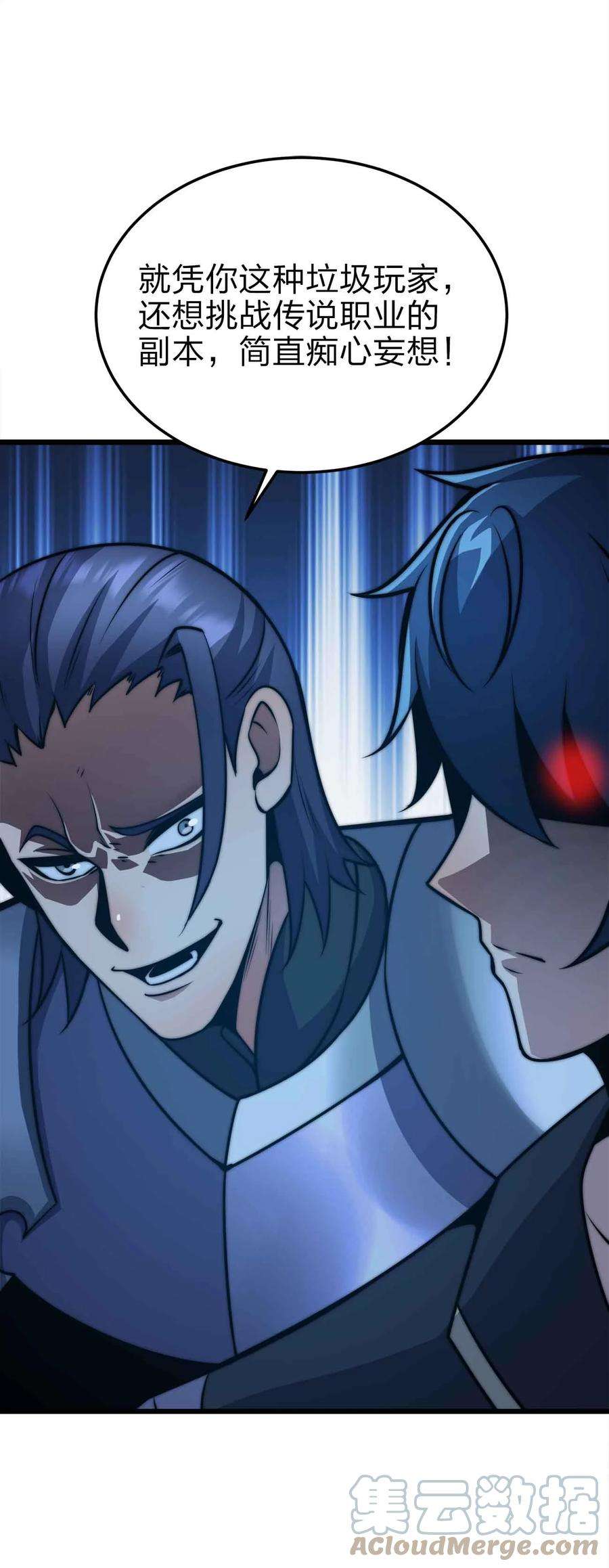 魔王作弊系统21 轻松破防