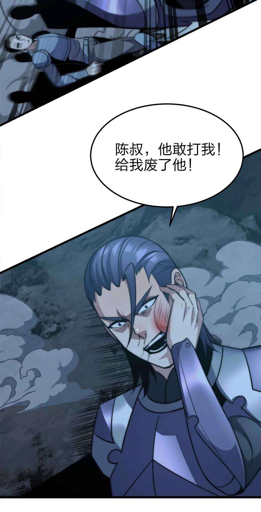 魔王作弊系统21 轻松破防