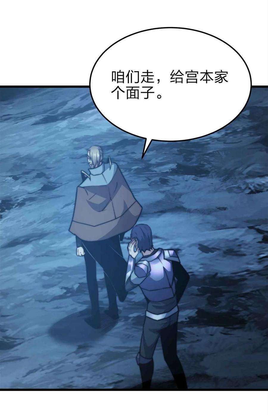 魔王作弊系统21 轻松破防