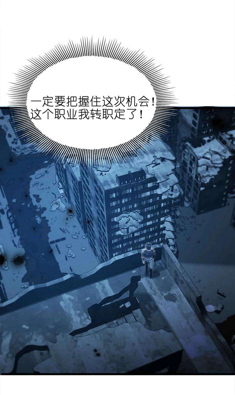 魔王作弊系统21 轻松破防
