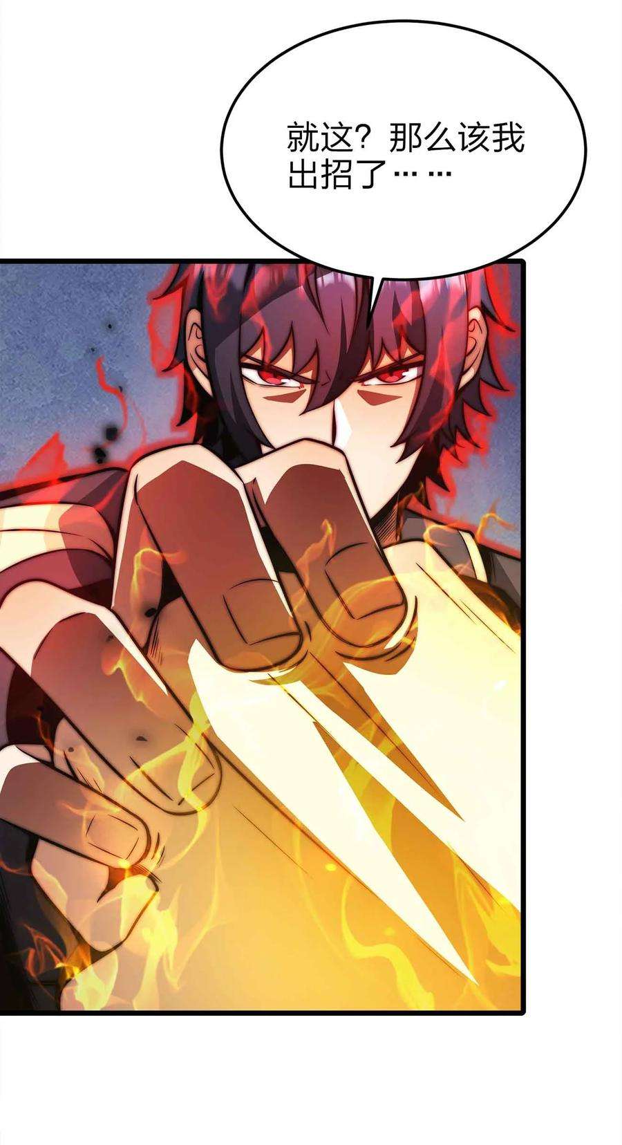 魔王作弊系统21 轻松破防