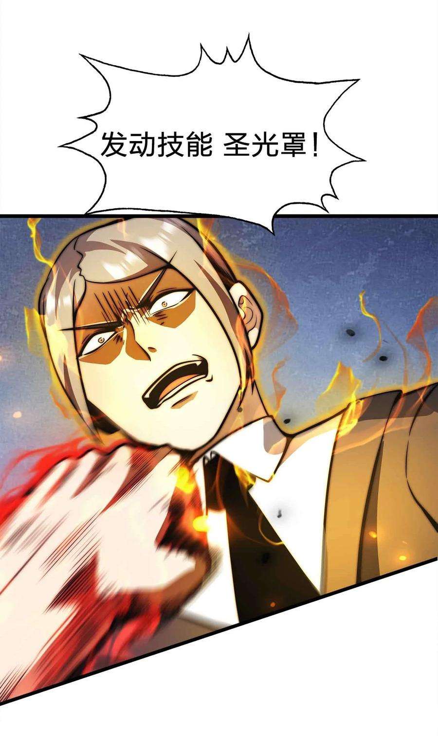 魔王作弊系统21 轻松破防