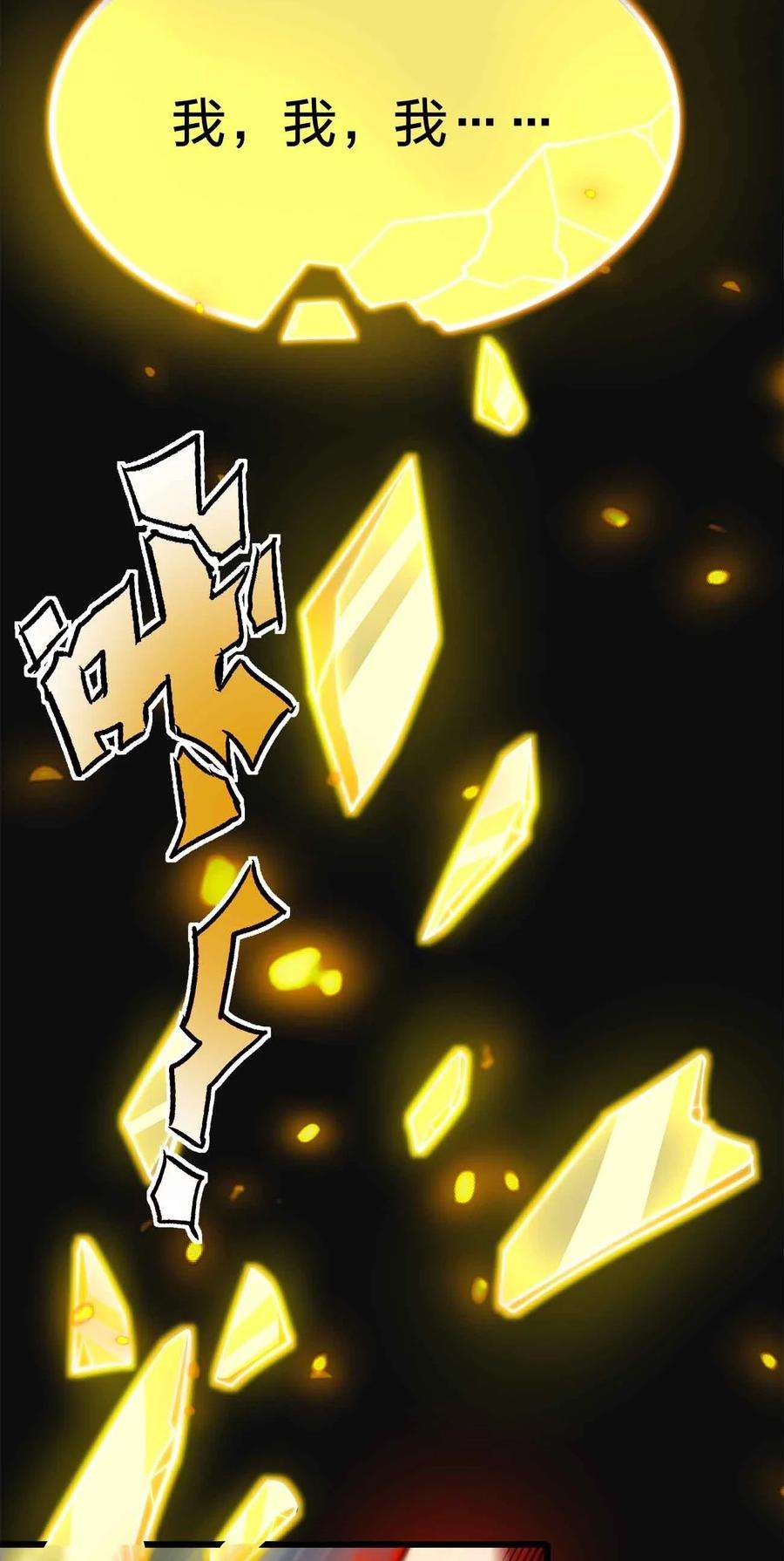 魔王作弊系统21 轻松破防