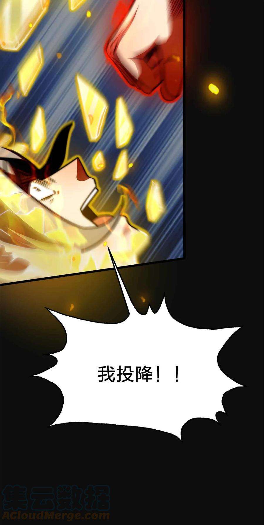 魔王作弊系统21 轻松破防