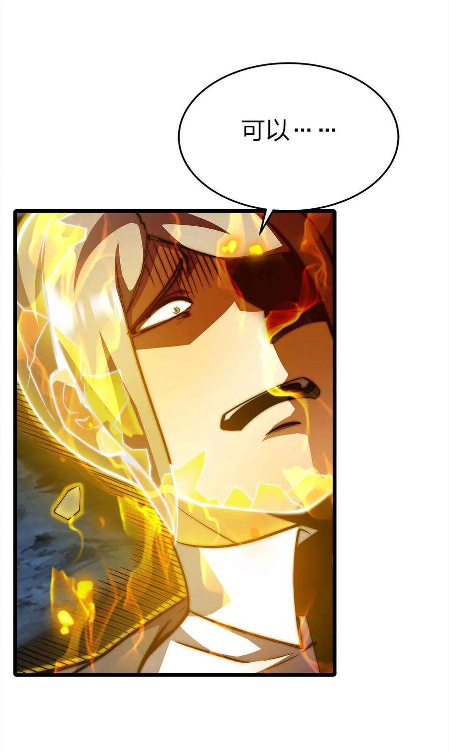 魔王作弊系统21 轻松破防