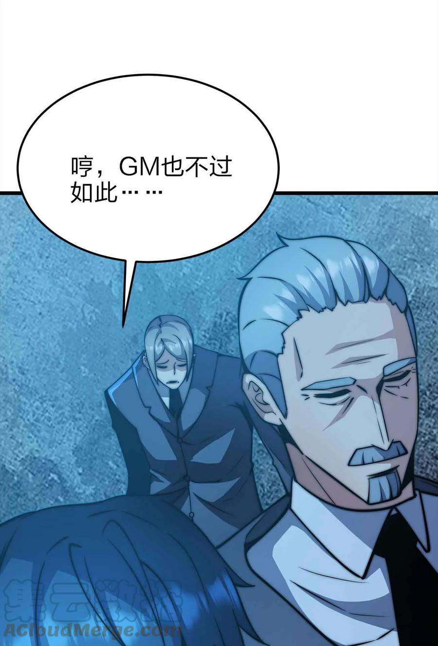 魔王作弊系统21 轻松破防