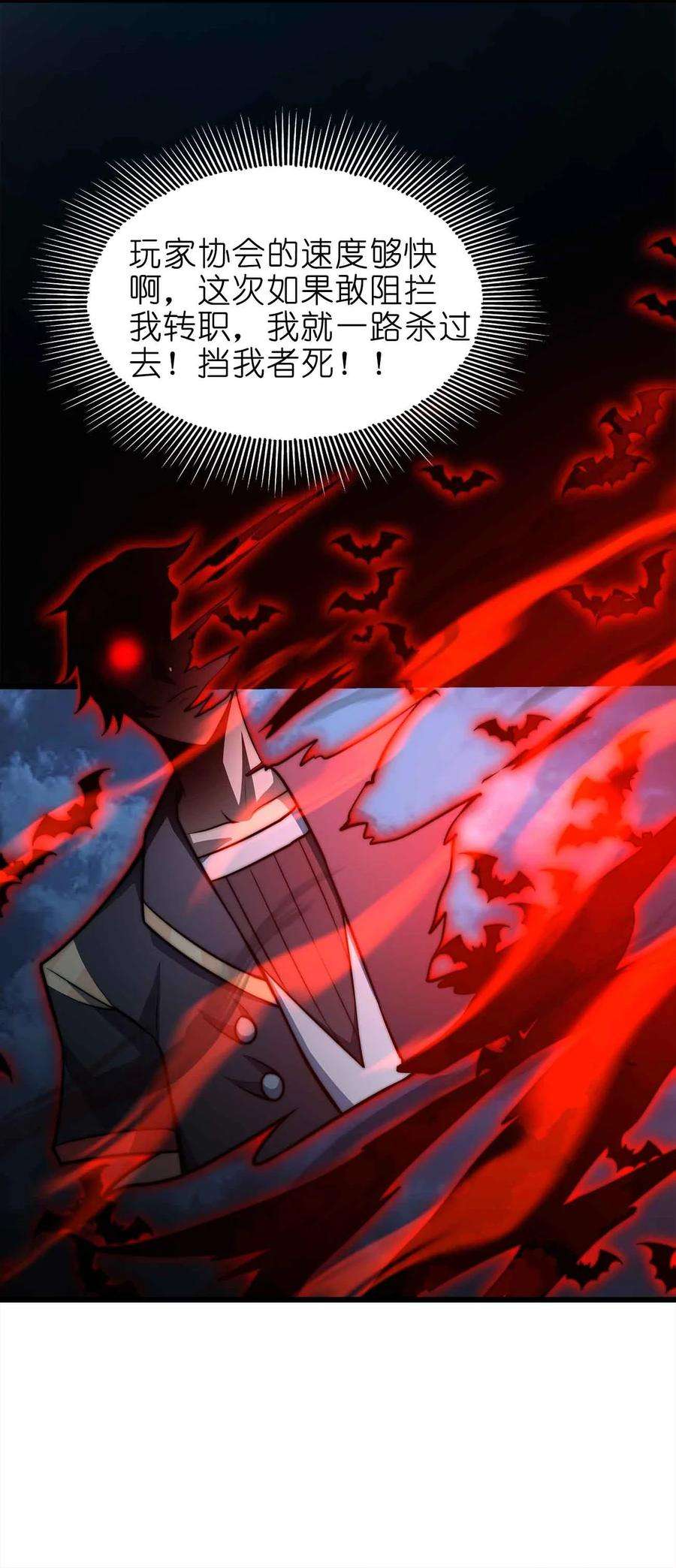 魔王作弊系统21 轻松破防