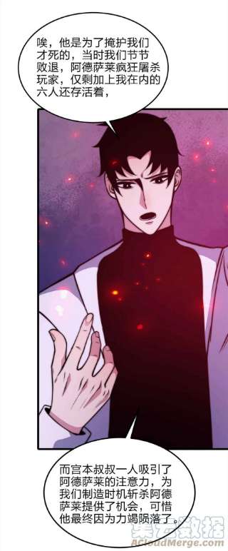 魔王作弊系统22 你们是累赘