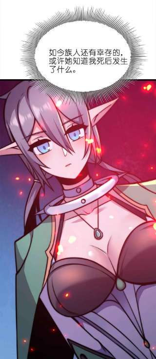 魔王作弊系统22 你们是累赘