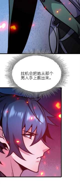 魔王作弊系统22 你们是累赘