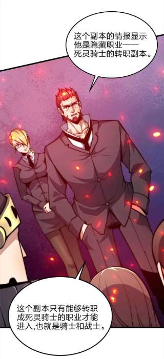 魔王作弊系统22 你们是累赘