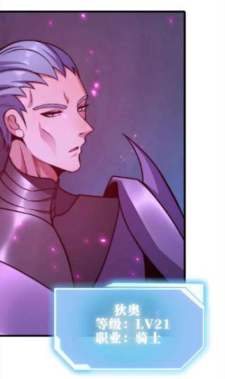 魔王作弊系统22 你们是累赘