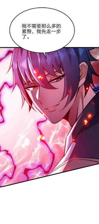 魔王作弊系统22 你们是累赘