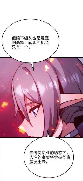 魔王作弊系统22 你们是累赘