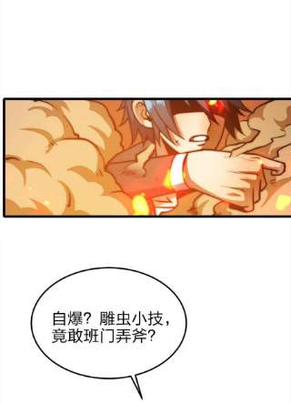 魔王作弊系统23 神之牌