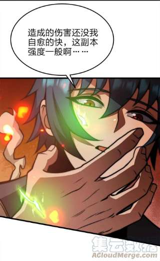 魔王作弊系统23 神之牌