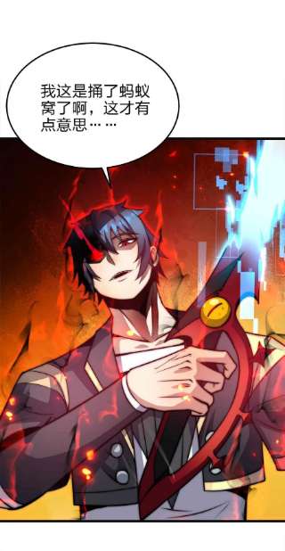 魔王作弊系统23 神之牌