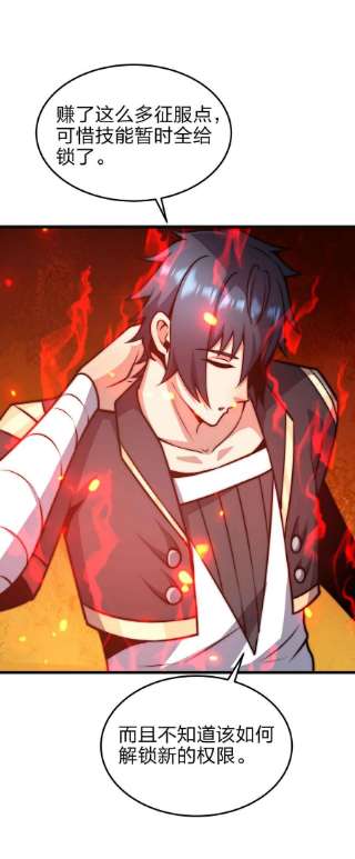 魔王作弊系统23 神之牌