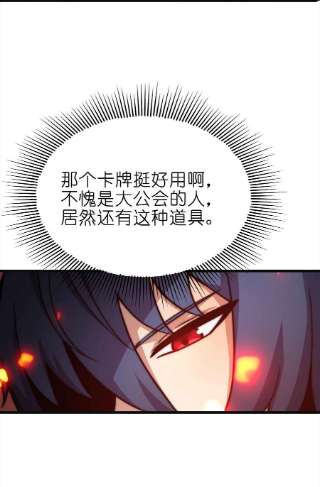 魔王作弊系统23 神之牌