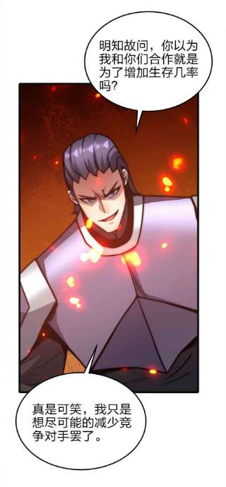 魔王作弊系统23 神之牌