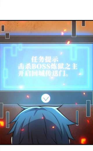 魔王作弊系统23 神之牌