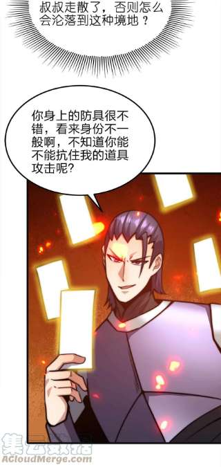 魔王作弊系统23 神之牌