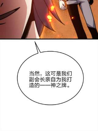 魔王作弊系统23 神之牌