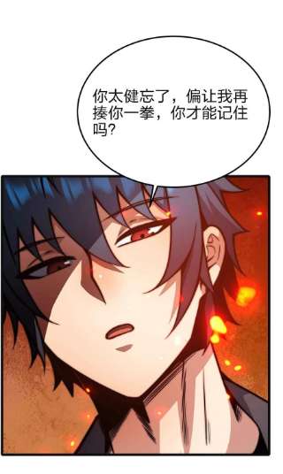 魔王作弊系统23 神之牌