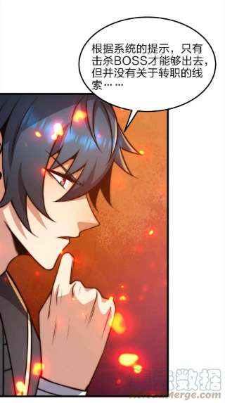 魔王作弊系统23 神之牌