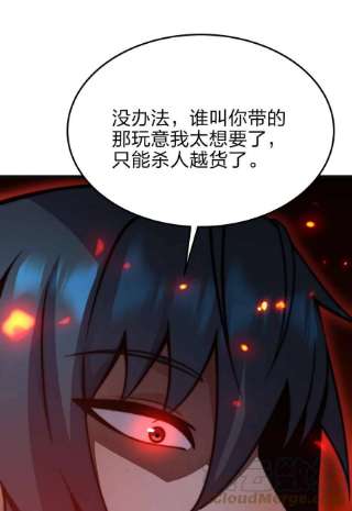 魔王作弊系统23 神之牌