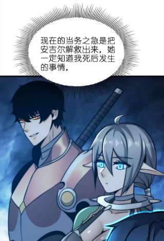 魔王作弊系统23 神之牌