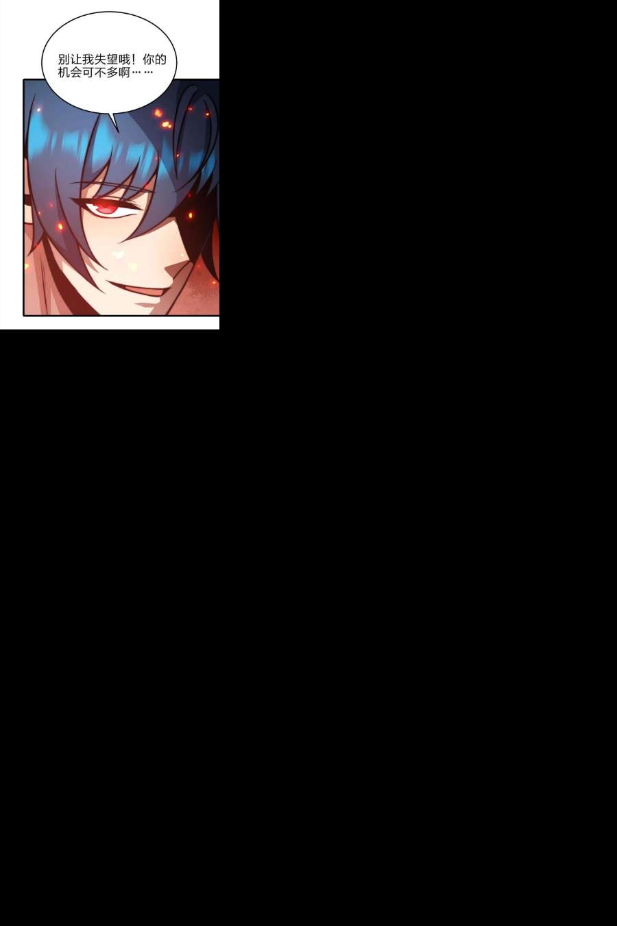 魔王作弊系统24 你是小丑吗？