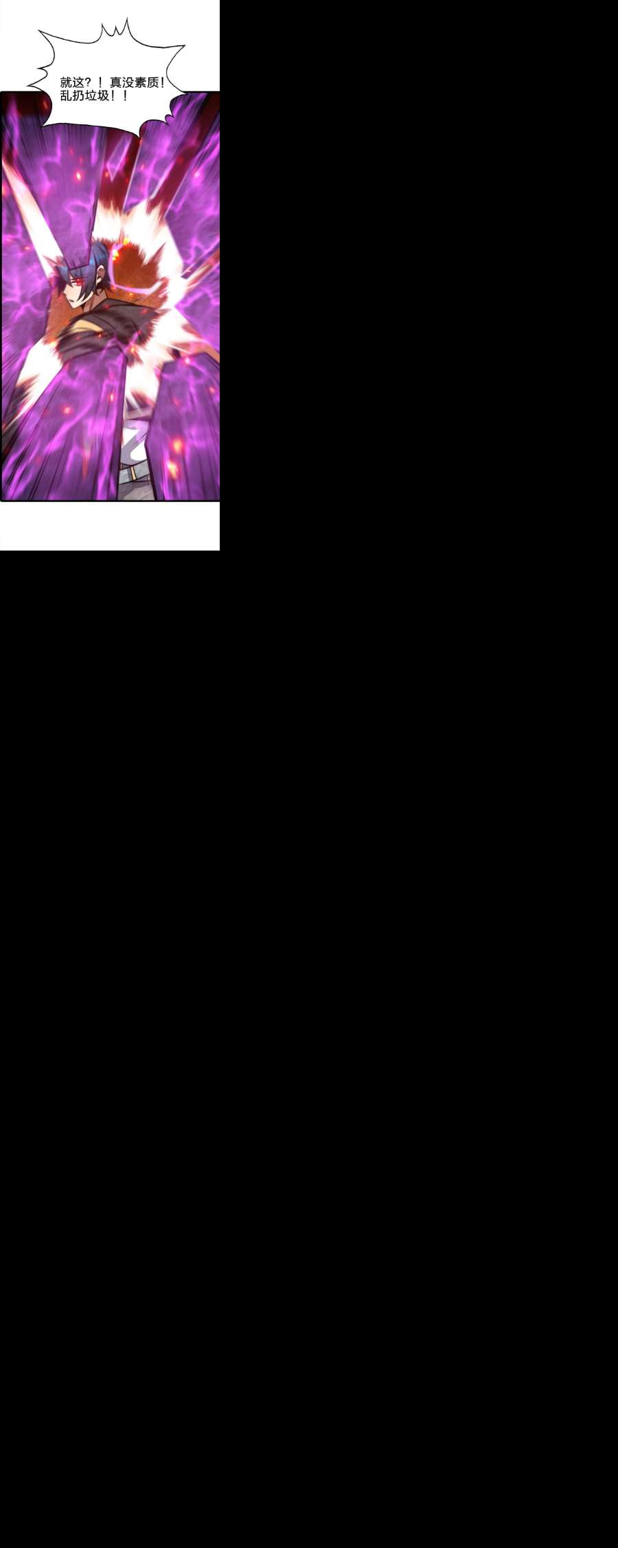 魔王作弊系统24 你是小丑吗？