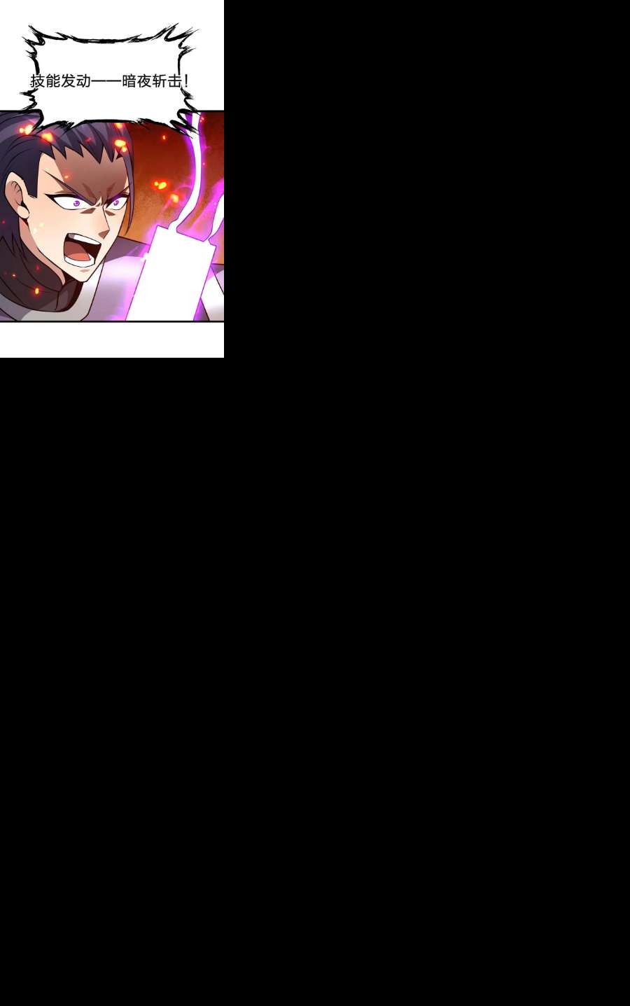 魔王作弊系统24 你是小丑吗？