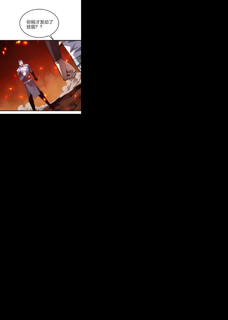 魔王作弊系统24 你是小丑吗？